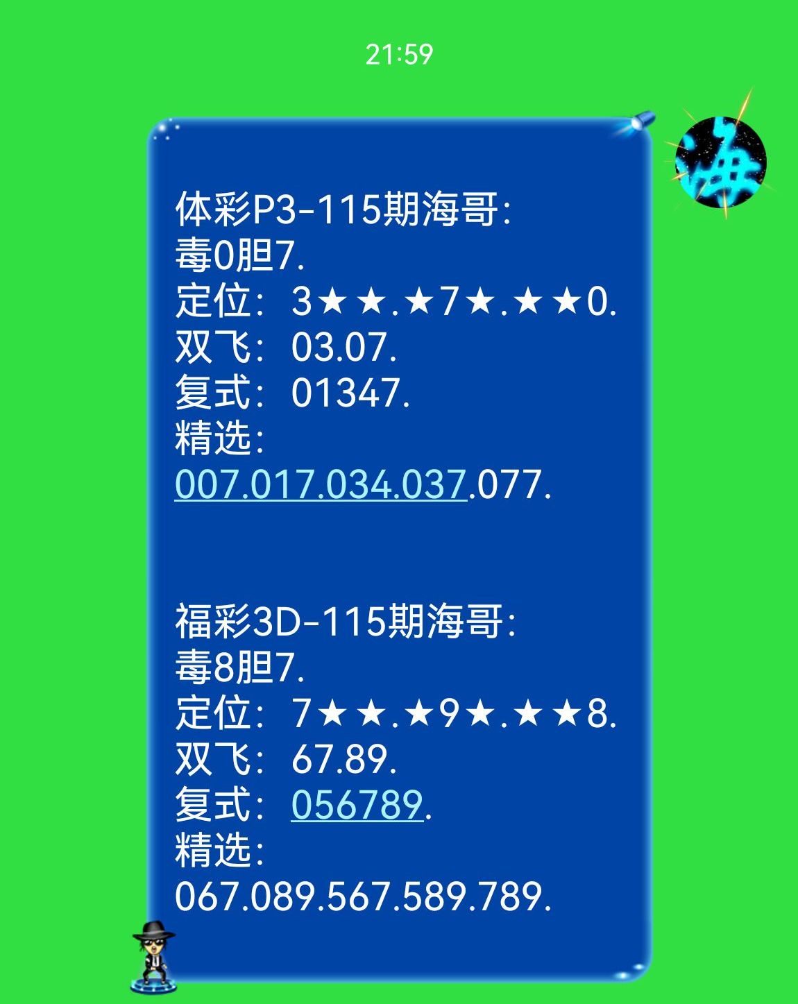 乐彩网3d(乐彩网3d首页)
